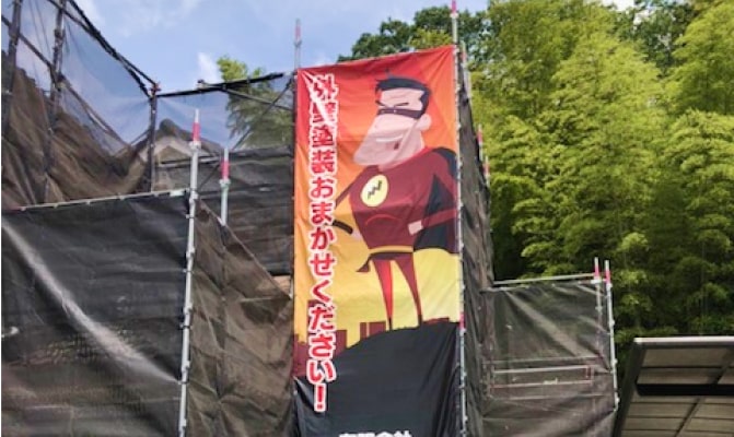 兵庫県丹波篠山市を拠点に地域密着20年以上